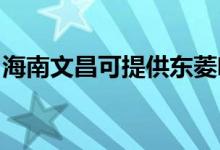 海南文昌可提供東菱咖啡機維修服務(wù)地址在哪