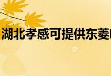 湖北孝感可提供東菱咖啡機維修服務(wù)地址在哪