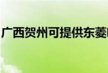廣西賀州可提供東菱咖啡機維修服務(wù)地址在哪