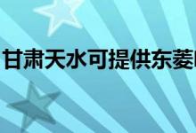 甘肅天水可提供東菱咖啡機維修服務(wù)地址在哪