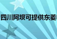 四川阿壩可提供東菱電烤箱維修服務(wù)地址在哪
