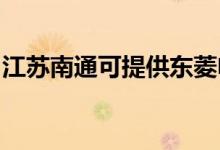 江蘇南通可提供東菱電烤箱維修服務(wù)地址在哪