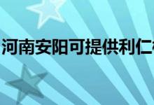 河南安陽可提供利仁榨汁機維修服務地址在哪