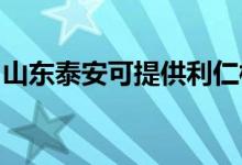 山東泰安可提供利仁榨汁機維修服務地址在哪