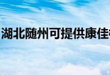 湖北隨州可提供康佳榨汁機維修服務地址在哪