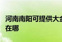 河南南陽可提供大金空氣凈化器維修服務(wù)地址在哪