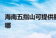 海南五指山可提供麗訊投影機維修服務地址在哪