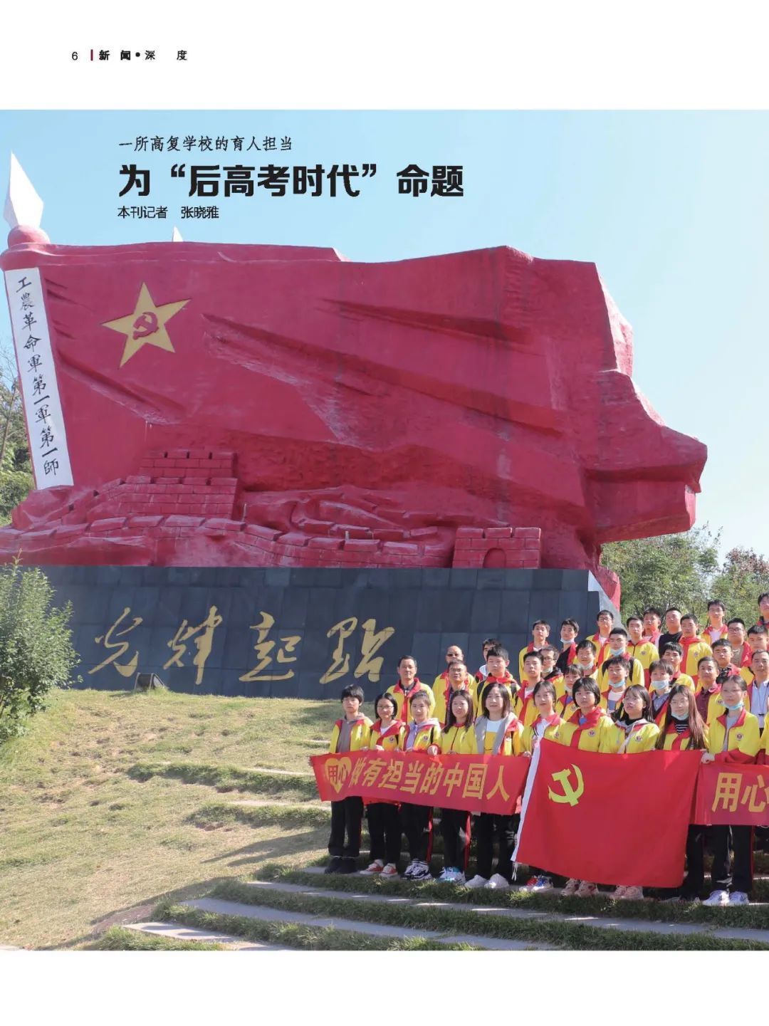 用心高復(fù) 為“后高考時(shí)代”命題