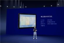 希沃發(fā)布會新品迭出 高中學(xué)習(xí)機劍指學(xué)生個人終端領(lǐng)域