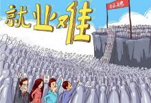 為教師行業(yè)保駕護航，佛山師業(yè)有成教育幫你贏在起跑線，輕松找工作