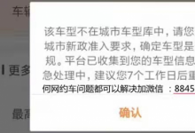 滴滴永久封號(hào)怎樣才能解封