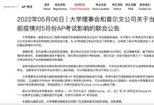 AP、IB、A-level考試頻頻取消，成績(jī)平平的我如何逆襲名校？
