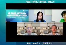 青年強則國強：525大學生心理健康節(jié)公益論壇圓滿閉幕