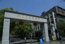 《MAXHUB助力南京中醫(yī)藥大學，打造智慧教學教室》