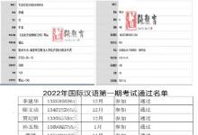 2022年5月道歐教育國際漢語教師筆試考試通過率