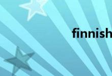 finnish是哪個(gè)國家