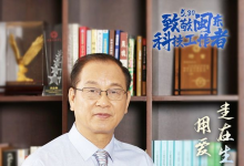 安發(fā)生物高益槐教授獲寧德市委領導祝福，致敬科技工作者