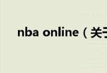 nba online（關(guān)于nba online的介紹）