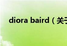 diora baird（關(guān)于diora baird的介紹）
