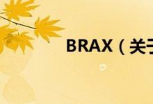 BRAX（關于BRAX的介紹）