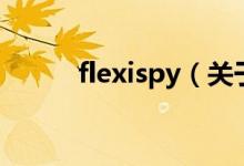 flexispy（關(guān)于flexispy的介紹）