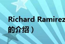 Richard Ramirez（關(guān)于Richard Ramirez的介紹）