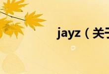 jayz（關(guān)于jayz的介紹）