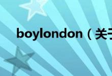 boylondon（關(guān)于boylondon的介紹）