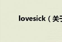 lovesick（關(guān)于lovesick的介紹）