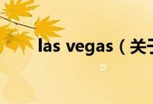 las vegas(關(guān)于las vegas的介紹)