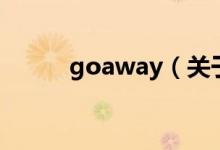 goaway（關于goaway的介紹）