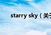 starry sky（關(guān)于starry sky的介紹）