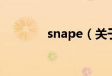 snape（關(guān)于snape的介紹）