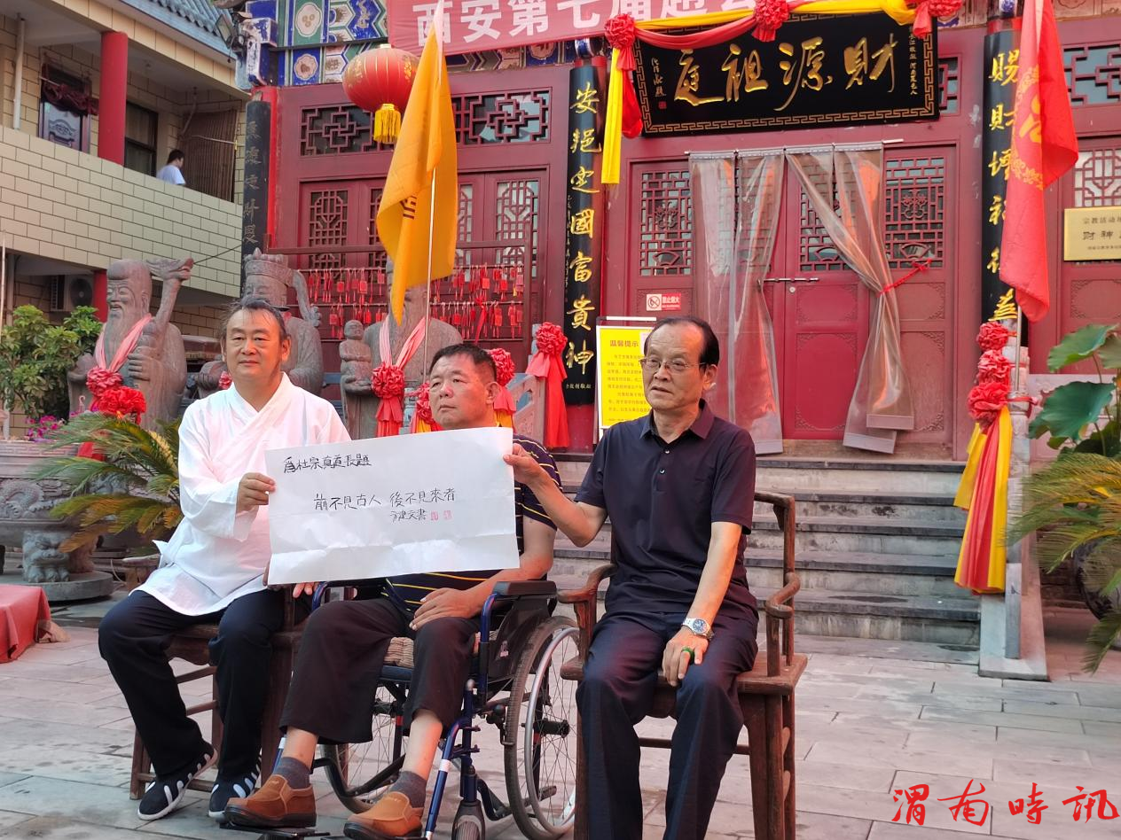 方建文博士考察陜西省周至縣趙公明祖庭財(cái)神廟(圖2)