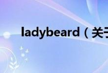 ladybeard（關于ladybeard的介紹）