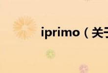 iprimo（關(guān)于iprimo的介紹）
