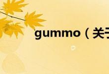 gummo（關于gummo的介紹）