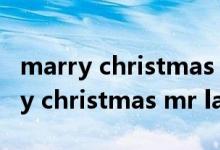 marry christmas mr lawrence（關于marry christmas mr lawrence的介紹）