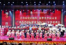 廣西英華國際職業(yè)學院2022年畢業(yè)典禮：啟航，奔赴下一程山海！