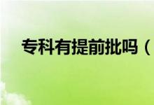 ?？朴刑崆芭鷨幔ê蛯？婆惺裁磪^(qū)別）