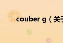 couber g（關(guān)于couber g的介紹）
