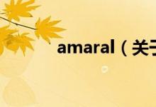 amaral（關于amaral的介紹）