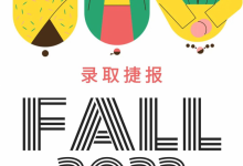 彼洋遠(yuǎn)方留學(xué)2022錄取捷報(bào)，一起來看Offer雨！