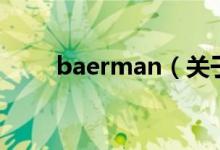 baerman(關于baerman的介紹)