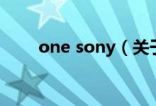 one sony（關(guān)于one sony的介紹）