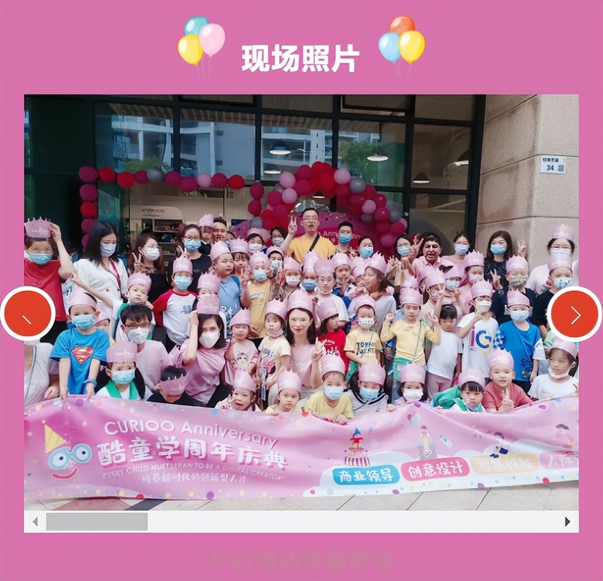 成立僅兩周年 這家屢獲大獎的酷童學中國到底什么來頭？
