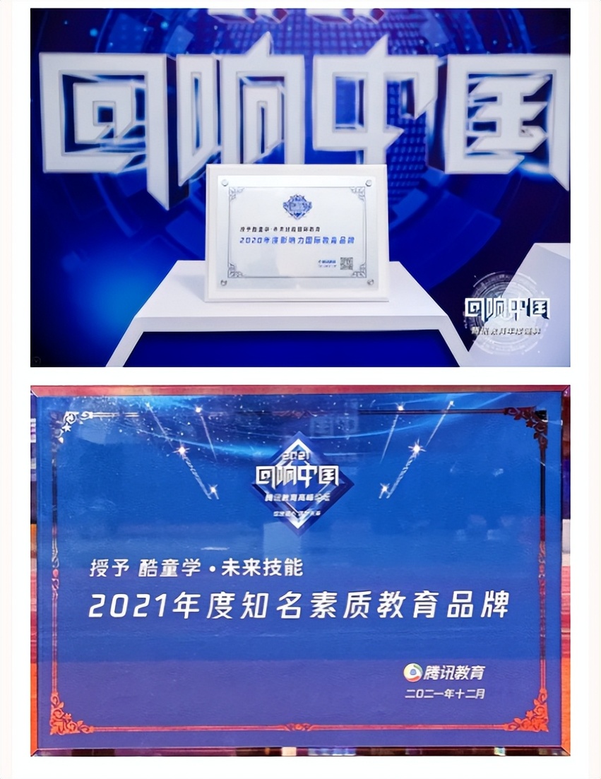 成立僅兩周年 這家屢獲大獎的酷童學中國到底什么來頭？