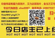印度伐地那非雙效片價格多少錢一盒？艾力達價格