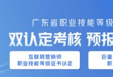 人人都在考取互聯(lián)網(wǎng)營銷師證書靠譜嗎？