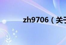 zh9706（關(guān)于zh9706的介紹）